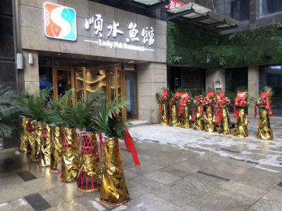順?biāo)~(yú)館在墊江開(kāi)業(yè)啦